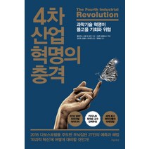 한국의산업화와기술발전 무조건 무료배송