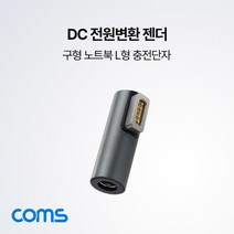 DC 전원 변환젠더 외경5.5/내경2.1 맥세이프/MagSafe1 구형 노트북 kh29494, 상세페이지 참조