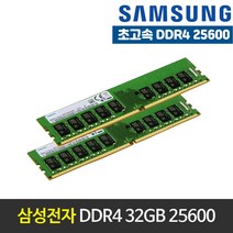 삼성 DDR4 25600 RAM 32GB 데스크탑 3200Mhz PC메모리