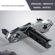 바포멧 yamaha n max nmax nvx aerox 155 xmax 300 xamx300 스포트라이트 브래킷 보조 조명 고정 브래킷 led 램프 확장기 바, 티타늄 l10