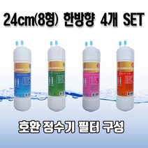 노비타 nwp550s 정수기필터 호환 11한방향 4개1세트n, 1개, C타입