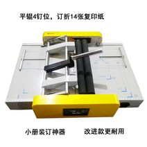 제본기 사무용 중철기 중철 문서 책자 종이 분철 책, 플랫 롤 오더 폴딩 14매