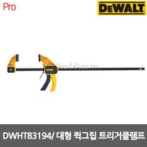 디월트 대형 클램프 DWHT83194 600mm, 1개