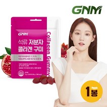 [300달톤] 이성경 석류 콜라겐 젤리 30구미 X 1봉 / 히알루론산 저분자 어린 피쉬콜라겐펩타이드, 상세설명 참조, 01.단일상품