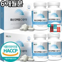 류신 단백질 타블렛 정 알약 식약처 HACCP 인증 90정, 4개