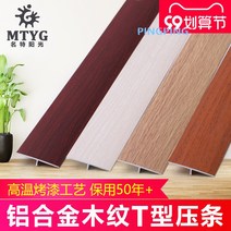 로봇청소기 문턱 받침 슬로프 방문턱제거 문지방 경사로 단차해소Hiuha 증정, 4CM화이트메이플