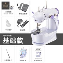 가정용미싱 재봉틀 핸드미싱 맞춤수선 만능 리폼 미니, 전동재봉틀-(기본형)