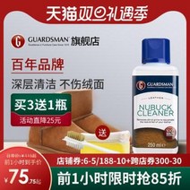 인조가죽냄새제거 가죽옷곰팡이 가죽 세정제 ugg 스노우 부츠 누벅 세탁 프리 구두, 01 이탈리아 수입 세정제 - 배송 도구 [