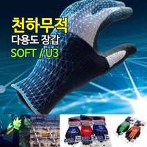 BUyuS천하무적장갑 다용도장갑 작업장갑 등산장갑 캠핑장갑굿딜 브이숍, 천하무적U3장갑(색상랜덤)S