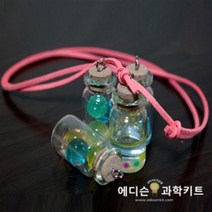 브랜드 아로마목걸이만들기