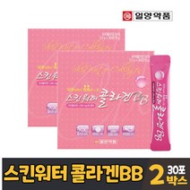 콜라겐BB 비비 콜라겐 저분자 피쉬 생선 어류 어린 콜라겐 코라겐 골라겐 먹는 히알루론산, 2박스, 30포