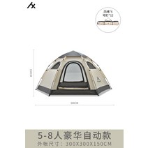 플래그 스피드 텐트 야외 휴대용 완전 자동 팝업 방수 폭풍우 비 보호 캠핑 장비 휴대용 차박, B 미색 텐트