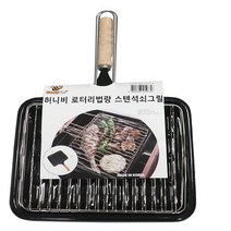 허니비 허니비로터리법랑스텐그릴-직화법랑받침석쇠세트, 2p가로 26.5cm/세로