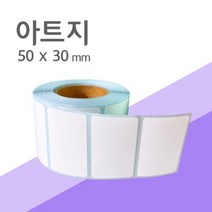 라벨 라벨지 아트지 50X30 (1롤1 800장), 75지관
