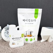 BKG코스트베이킹소다 흰옷누런때 장판찌든때식기 색재료 리필 1kg 냄새제거 베이킹소다 청소 과일 화장실 욕실먹는 중탄산나트륨 과탄산나트륨 과탄산소다수, 상세페이지 참조