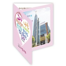 말씀+구원2-N503 3단 전도지 (그가 나를 푸른초장에), 150g아트지, (4종 선택)-8000매