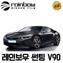 레인보우 v70 열차단썬팅 후면 더 뉴 렉스턴 스포츠 시공예약금, 쌍용