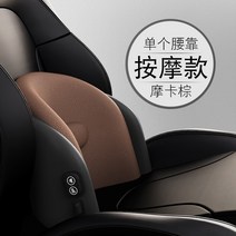 자동차목베개 차량용 목 쿠션 받침 bmw 벤츠 메모리폼 헤드레스트 머리 카시트 경추 폼, 진동마사지 아모카브라운싱글웨스트서포트