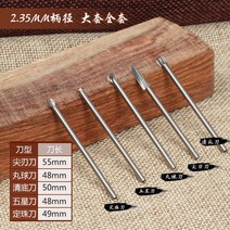 조각도 조각칼 세트 목조 전동기구 조각 공구 대전 샌딩 폴리싱 칼날 프레이즈 호환 2.35 3 6mm 비트