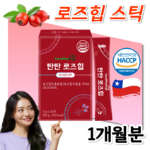 식약처인증 순수 고함량 홈쇼핑 로즈힙 퓨레 프레 차 주스 로즈잎 퓨레 원액 쥬스 젤리 티리로시드 라이코펜 칠레산 로즈열매 장미열매 보스웰리아 추출물 분말 가루 스틱 30포, 1개