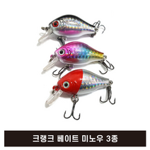 크랭크베이트 미노우 루어낚시 배스 베스 미끼 바늘, Rainbow