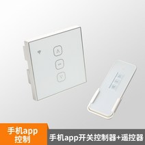 자동 원격 제어 전동 배연창 개폐기 자동 창문환기 여닫이 빗물감지, 모바일 APP 스위치 컨트롤러 원격 제어