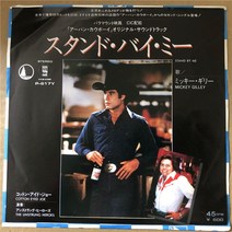 건방죽 LP판 희귀앨범 Mickey Gilley The Unstrung Heroes – 스탠드 7인치 LP 비닐 레코드