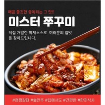 미스터쭈꾸미(양념)350g, 1개, 350