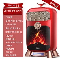 난방 소형 가정용 벽난로 팬 전기 열풍기 히터, 대-3D 파이어 디럭스+소독(루비)