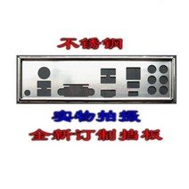 IO I/O 쉴드 백 플레이트 블렌드 브래킷 MSI B450M 토마호크 B450 토마호크 맥스용, B450 TOMAHAWK