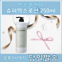 슈퍼엑스로션 엑스클렌져 250ml 블랙헤드 화이트헤드 코피지연화제