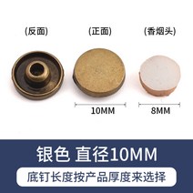 단추 부자재 금속 장식 버클 뱀프 가죽 의류 모든 경기 샌들 라운드 플랫 리벳 액세서리 액세서리, 도구를 보낼 10MM 청동 색(8세_10MM 하단 못
