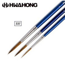 화홍 337 세필붓 수채화붓 동양화붓 유화붓 아크릴붓 / 옵션선택, 2호