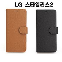 LG 스타일러스2 케이스 F720 소가죽 MI래