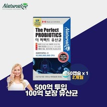 장용성 500억 4세대 포스트바이오틱스 불가리쿠스 가세리17 프롤린 모유 면역 식물성캡슐 남성 여성 어린이 키즈 패밀리 유산균 2개월분