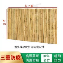 대나무 울타리 야외 정원 발코니 파티션, 흰 대나무 높이 1m x 1m