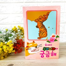 몽파 하비팝업북아트-7.우리나라가 궁금해