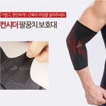 의료용 팔꿈치보호대 테니스 엘보 엘보우 통증 팔 보호대, 레드ㅡXL, 팔꿈치