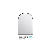 [유일산업] 욕실거울 -하프 라운드 거울, 골드