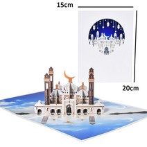생일축하카드 팝업카드 메세지 세트Eid 기프트 카드 3D 모스크 팝업 이슬람, 01 Eid card