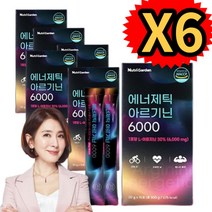 운동 근육 체력 피로 회복 부모님 아빠 엄마 직장인에너지 부스터 고함량 L아르기닌 아르지닌 6000mg x6
