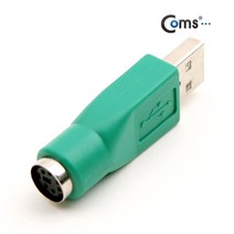 [Coms] USB 젠더(PS2 F) 키보드용 U3794, 그린, 1개