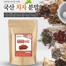국산 치자분말 200g 건강 천연 조, 상세페이지 참조, 상세페이지 참조, 상세페이지 참조