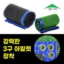 그늘나라 차광막 옥상천막 차양막 지붕그늘막 다양사이즈 95% 98% 흑색 흑녹색, 98%흑색, 6mx8m(4면봉제)