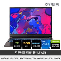 주연테크 L9W36 16형 동영상편집 게이밍노트북 인텔 i7-12700H RTX3060 WQXGA 165Hz 논옵티머스 영상편집노트북, L9W36WUP, Windows11Home, 32GB, 512GB, 코어i7, 블랙