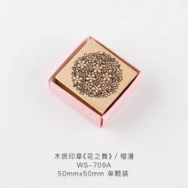 다이어리스탬프 공예 꽃 다꾸 화원 꾸미기 빈티지, 사쿠라만-우드 스탬프