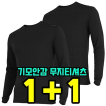 남성겨울마스크티셔츠 구매 후기 많은곳