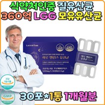360억 투입 질유래유산균 모유유산균 유아 초등학생 LGG유산균유산균 락토바실러스 가세리 임산부 출산후 식약처인증 식물성캡슐 방탄유산균 복부팽만 노인 실버 프로바이오틱스유산균