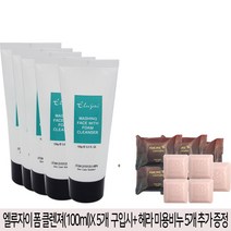 엘루자이 폼 클렌져(100ml)X5개+헤라 미용비누 5개 추가지급