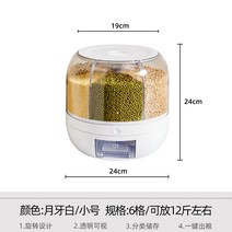 시리얼 디스펜서 곡물 조식 원두 통 호텔 사료 쌀 용기 보관함 자판기, B 화이트